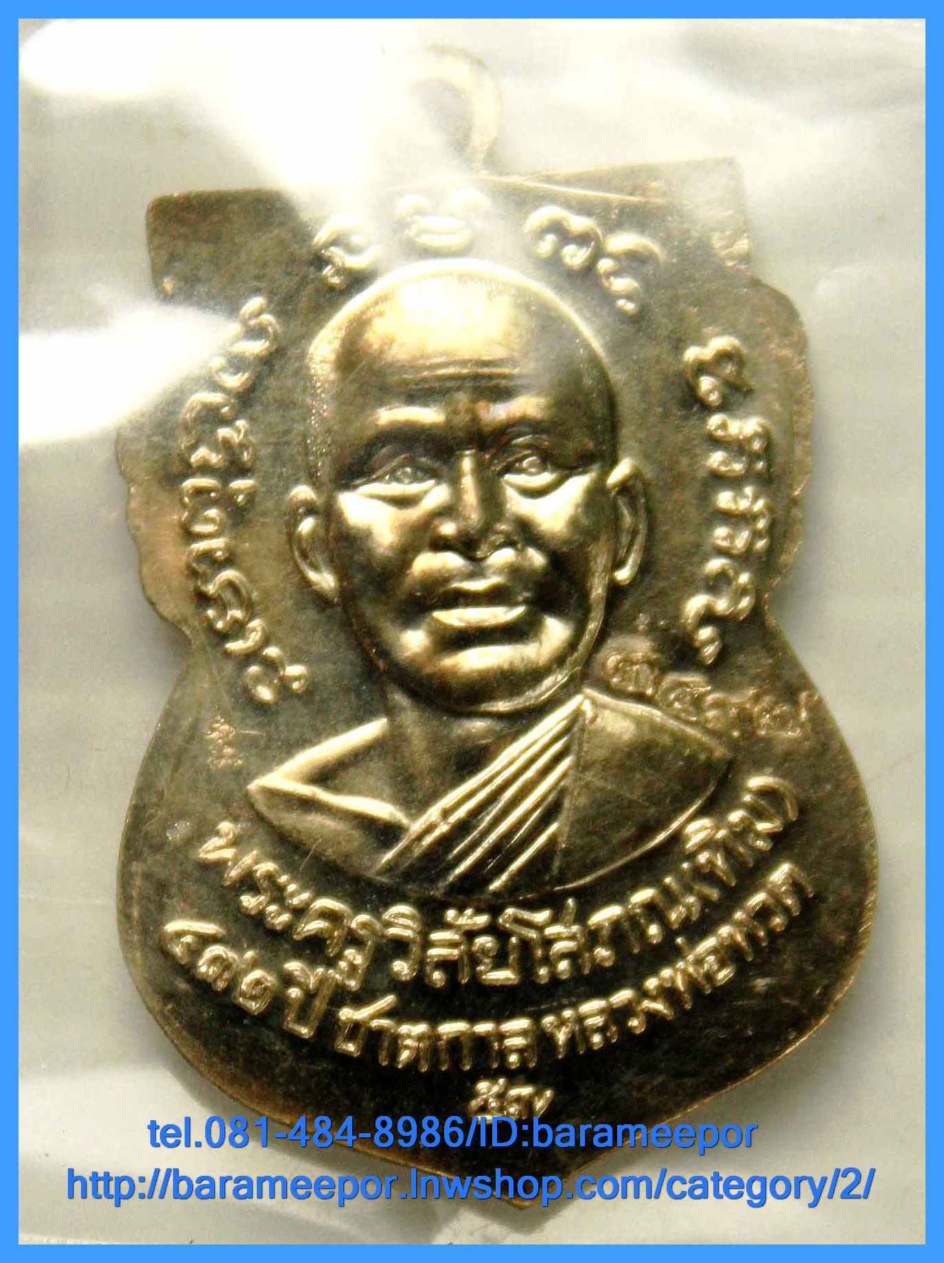 หลวงพ่อทวด รุ่น ๔๓๒ ปี ชาตกาล พิมพ์เสมาหน้าเลื่อน เนื้ออัลปาก้า ๔ บล็อก ๔ องค์ หมายเลขเดียวกัน