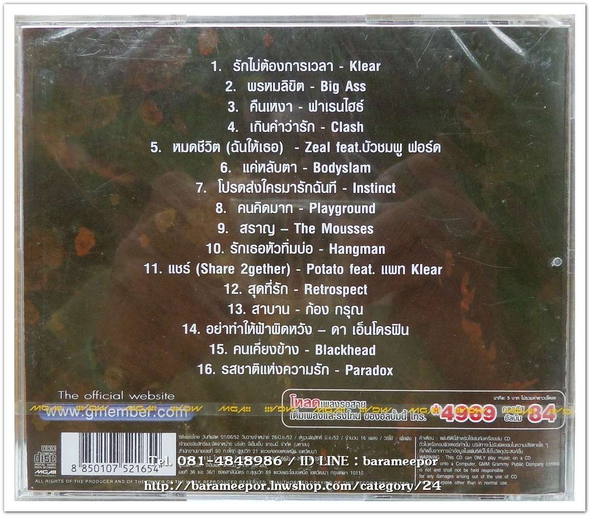 LOVE ADDICT สภาพซีล