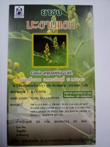 41-101-1900-0 ชามะขามแขก ปฐมฯ โหล