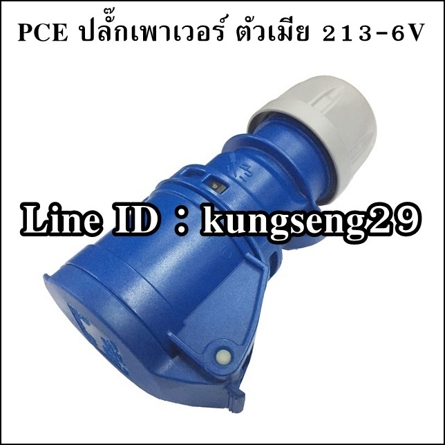 PCE เพาเวอร์ปลั๊ก ตัวเมีย รุ่น 213-6V
