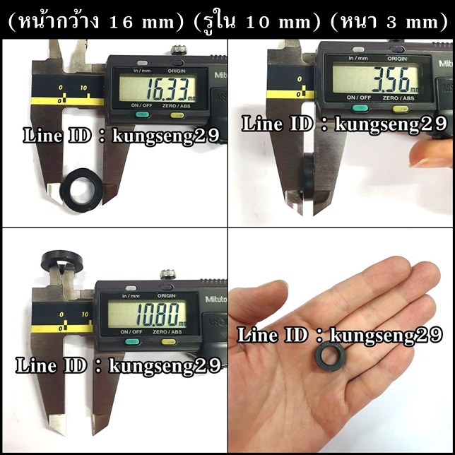 แหวนยาง 16 x รู 10 x หนา 3 mm (#A4)