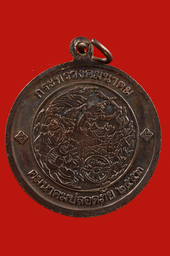 พระพุทธคมนาคมบพิตร กระทรวงคมนาคม พ.ศ.2553