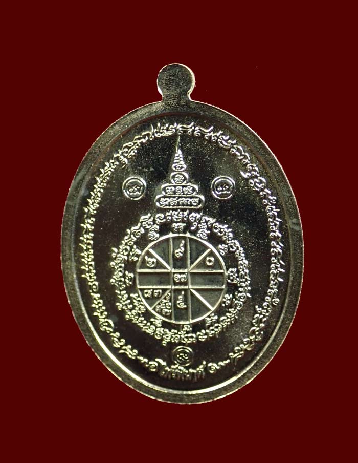 * หมายเลข 889 * เหรียญหลวงพ่อคูณ (จีวรห่มคุลม) วัดบ้านไร่ ปี2557 รุ่นไพรีพินาศ เนื้ออัลปาก้า