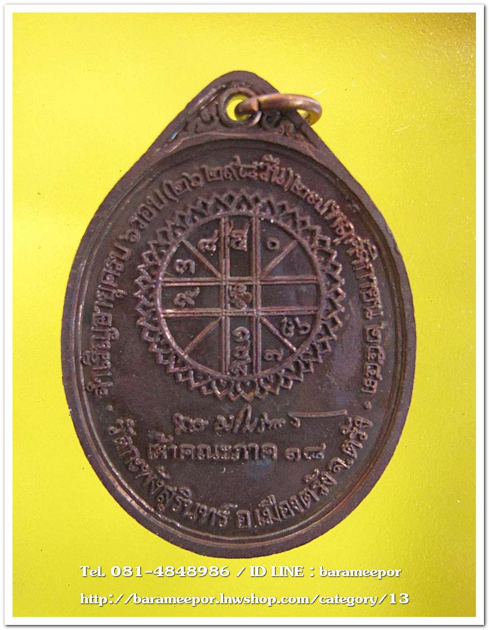 พระพรหมจริยาจารย์ เจ้าคณะภาค ๑๘ วัดกระพังสุรินทร์ อ.เมือง ตรัง จำเริญอายุครบ ๖ รอบ ๒๗ พฤศจิกายน ๒๕๔๓