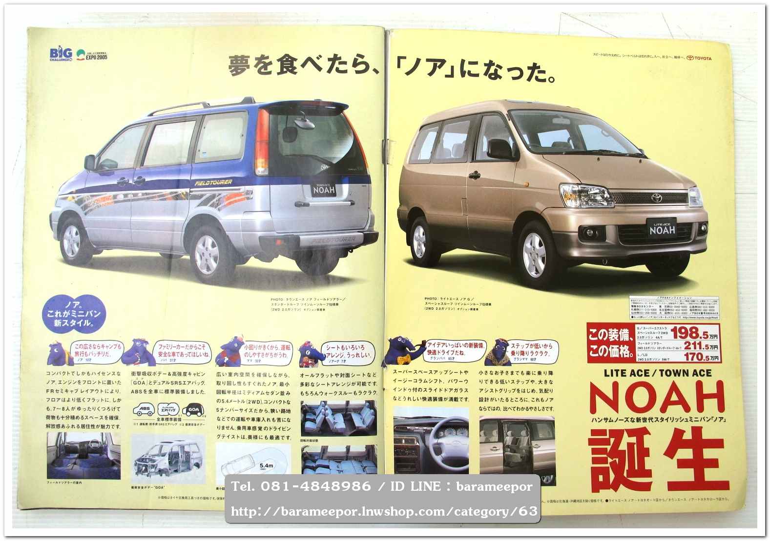 หนังสือนิตยสารรถยนต์ ไทย-เทศ มีหลายหัว หลายราคา