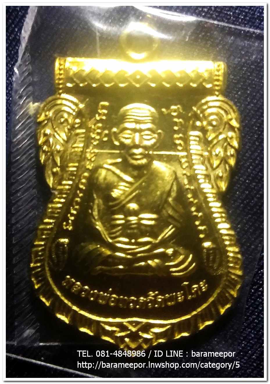 เหรียญหลวงพ่อทวด รุ่น"เจริญลาภ แคล้วคลาด ปราบไพรี ทวียศ"วัดพะโค๊ะ เนื้อทองฝาบาตร..4