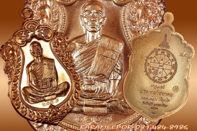 หลวงพ่อคูณ รุ่นปาฏิหาริย์ EOD เหรียญเสมา พิมพ์เต็มองค์ เนื้อทองแดงผิวไฟ หูตัน หมายเลข ๒๐๒๗