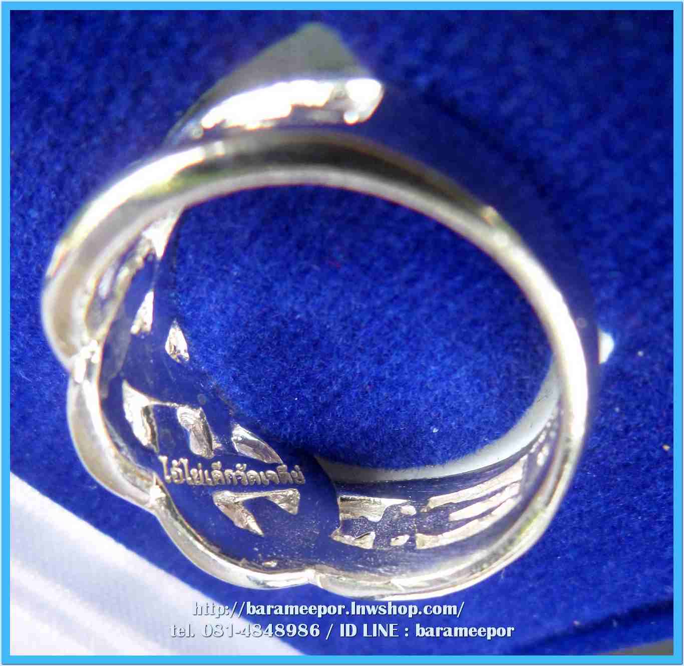 แหวน ไอ้ไข่ เด็กวัดเจดีย์ รุ่นเจริญทรัพย์ ๖๑ เนื้อเงิน ลายพิรอด ขนาด 18 mm.