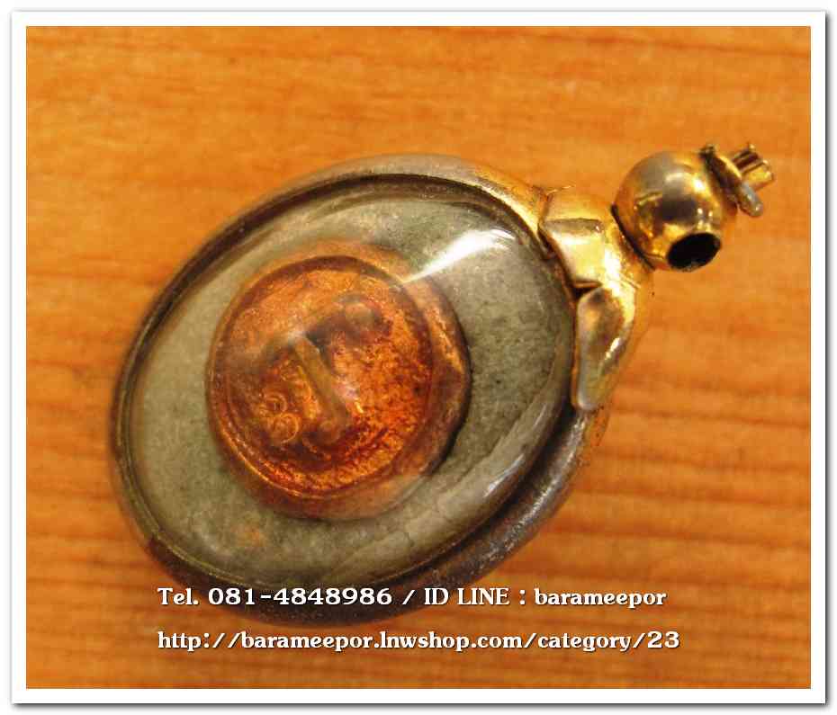 ไอ้ไข่ เด็กวัดเจดีย์ รุ่นสรงน้ำ 58 วัดเจดีย์ ลอคเก็ตเล็ก..มีตำหนิ