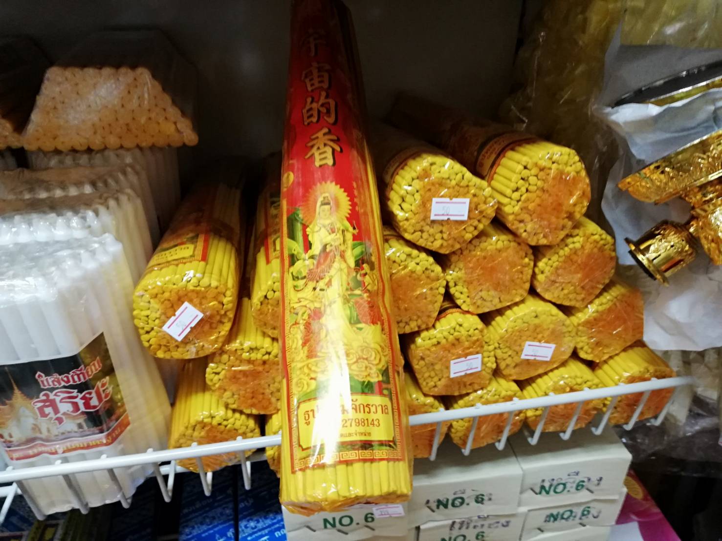 ธูปหอมกลิ่นมะลิ กำเล็ก