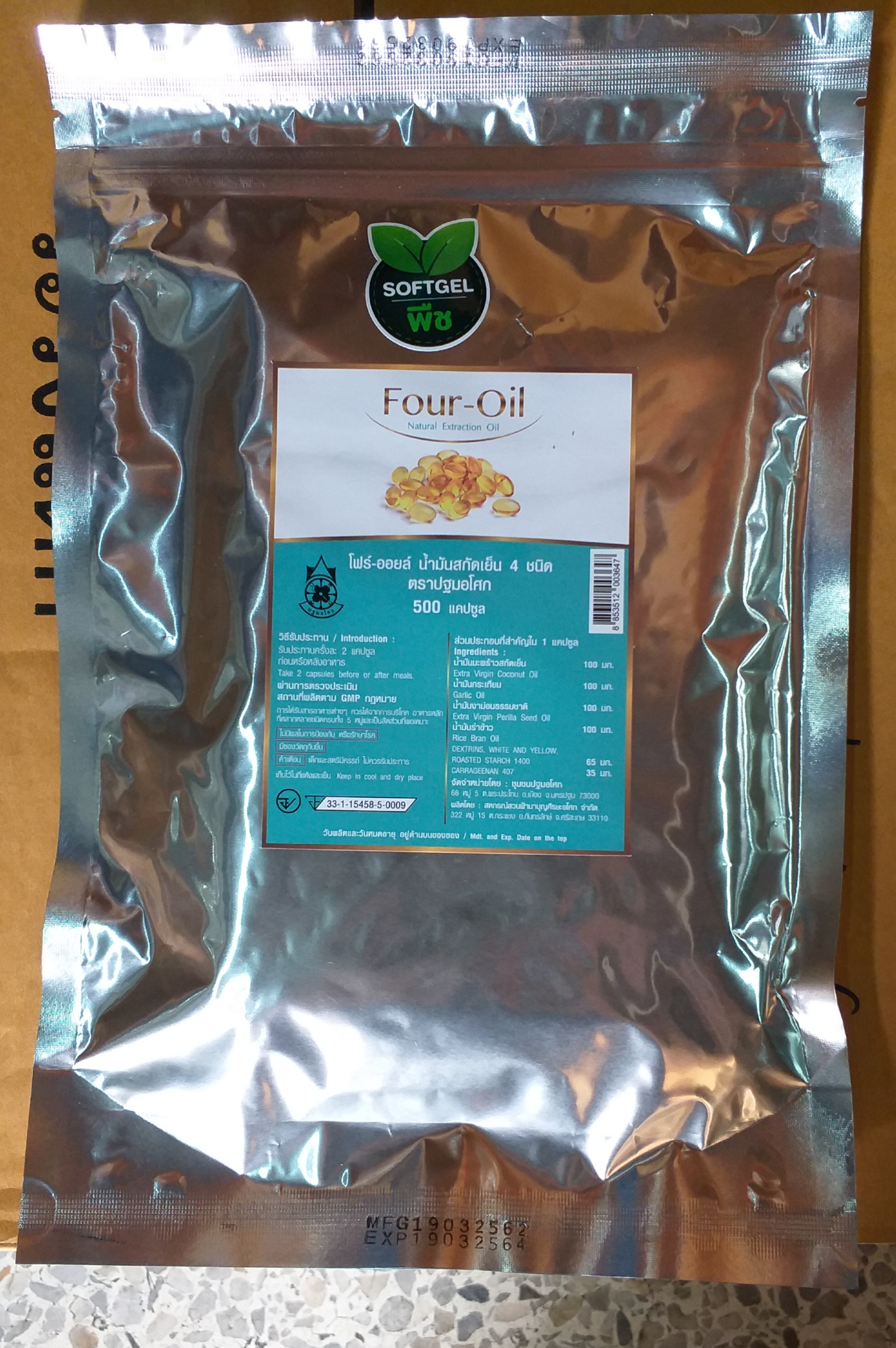 44-101-2100-1 โฟร์-ออย น้ำมันสกัดเย็น 4 ชนิด 500 แคปซูล/ถุง