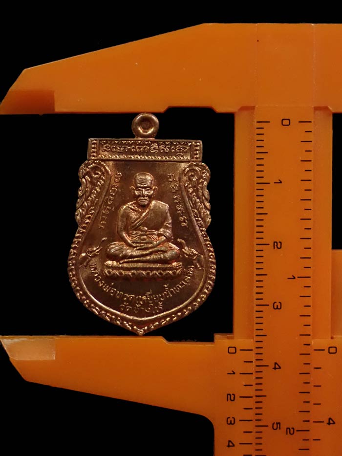 *1 ใน 200 เหรียญ * เหรียญเสมาพุฒซ้อนใหญ่ (ขี่คอ) หูตัน ตอกโค๊ต อุ๊ อาจารย์นอง วัดทรายขาว ปัตตานี ปี 2539 เนื้อทองแดงผิวไฟ