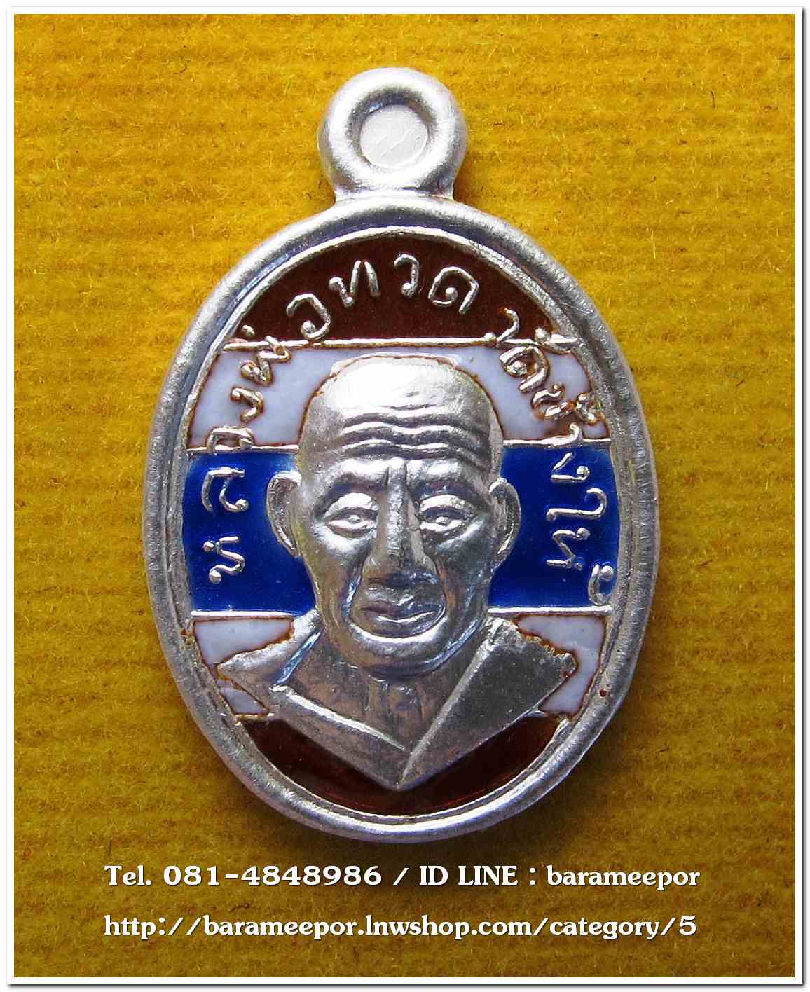 หลวงพ่อทวด 100 ปี อ.ทิม พิธีศาลหลักเมือง มีหลายรายการ