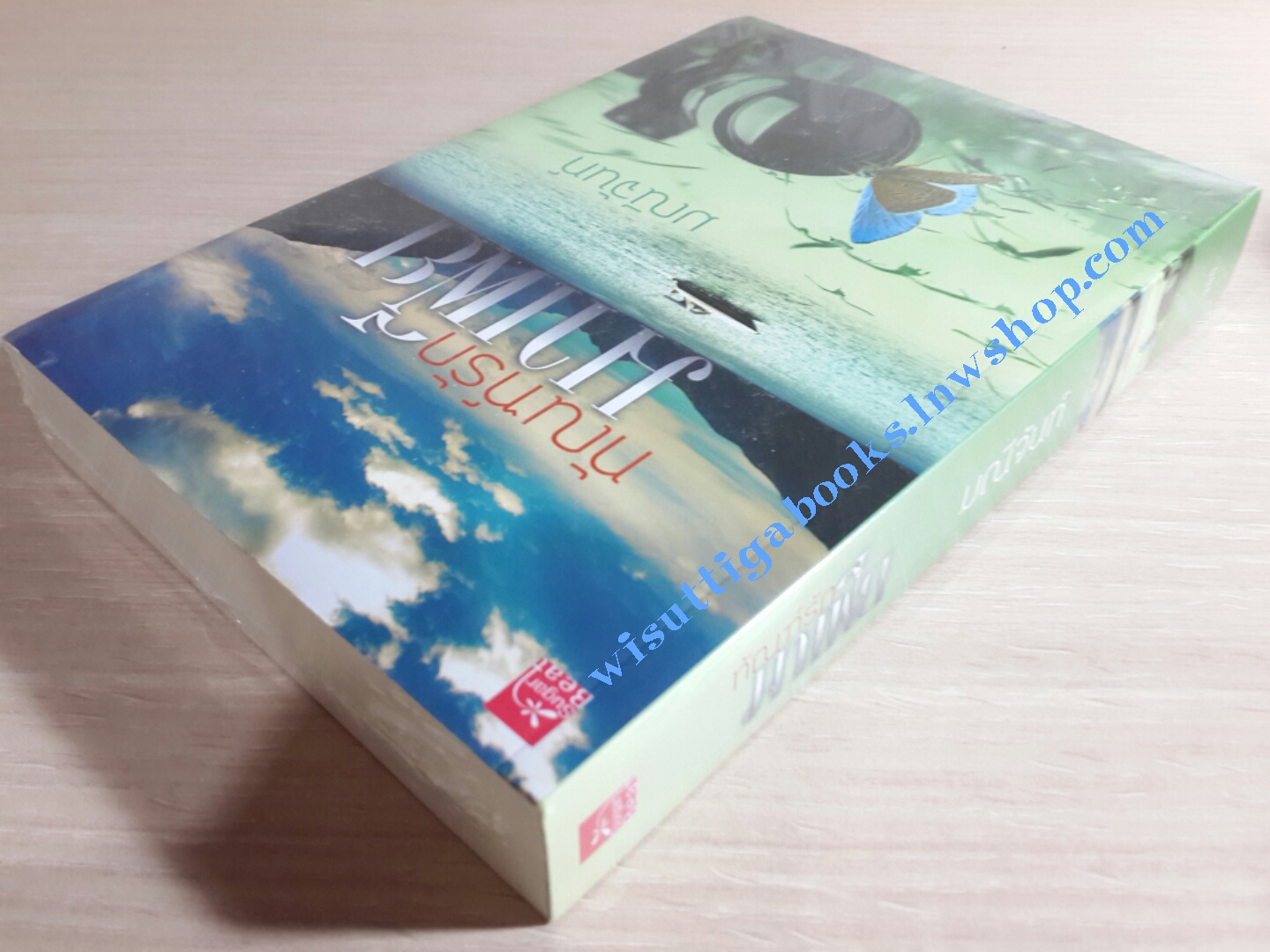 ทัณฑ์รักมาเฟีย โดย มณีจันท์