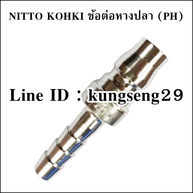 NITTO KOHKI ข้อต่อคอปเปอร์เหล็ก รุ่น HI-CUPLA