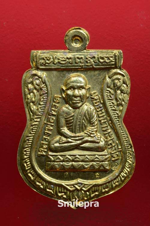 เหรียญจักรพรรดิ์หลวงปู่ทวด รุ่นทอง93 พิมพ์หน้าเลื่อน หลังโต (กรรมการ)