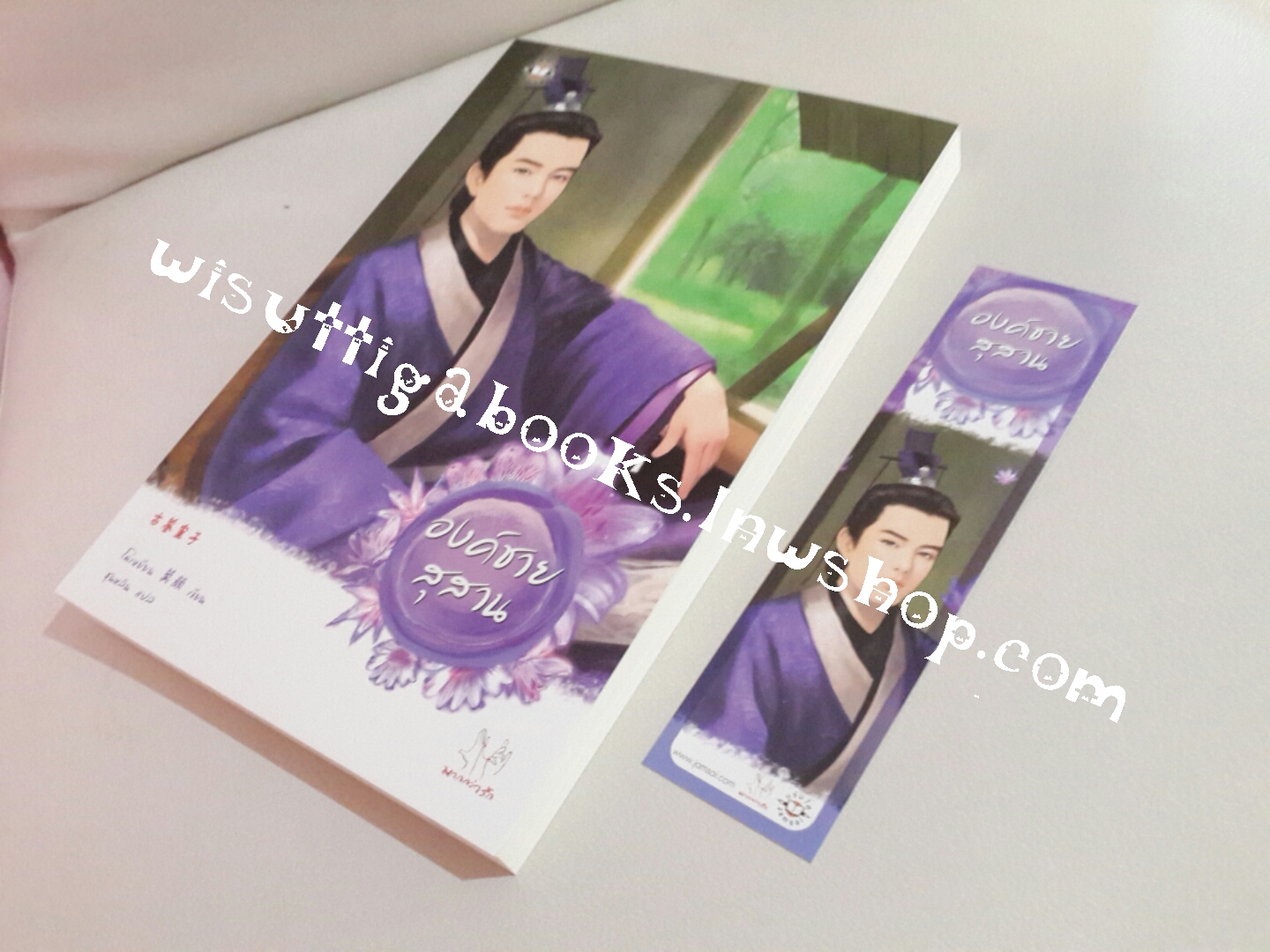 องค์ชายสุสาน โดย โม่เหยียน