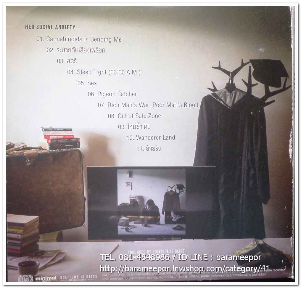 SOLITUDE IS BLISS - HER SOCIAL ANXIETY