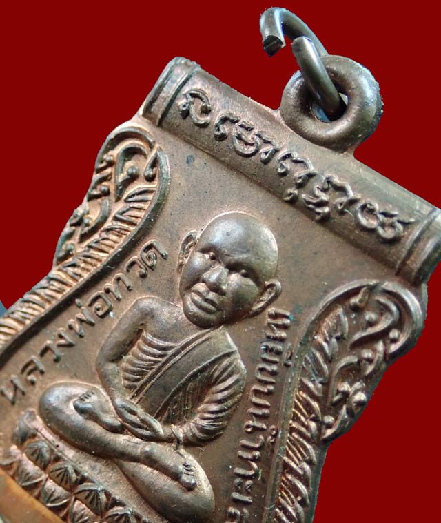 เหรียญหลวงพ่อทวด รุ่นชนะคน วัดสุทัศน์ ปี2538 เนื้อทองแดง