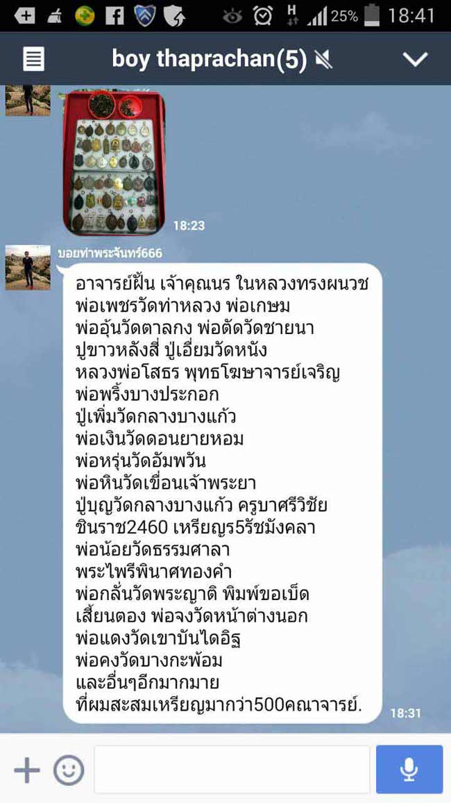 เหรียญหลวงพ่อคุณ วัดบ้านไร่ รุ่นเจ้าสัว (บอย ท่าพระจันทร์)