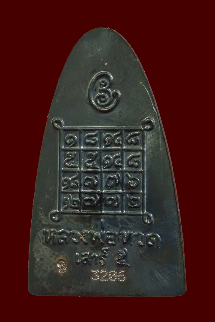 หลวงพ่อทวดหลังหนังสือ พิมพ์ใหญ่ รุ่นเสาร์5 มหาสิทธิโชค ปี 2553 เนื้อทองแดงรมดำ หมายเลข 3206