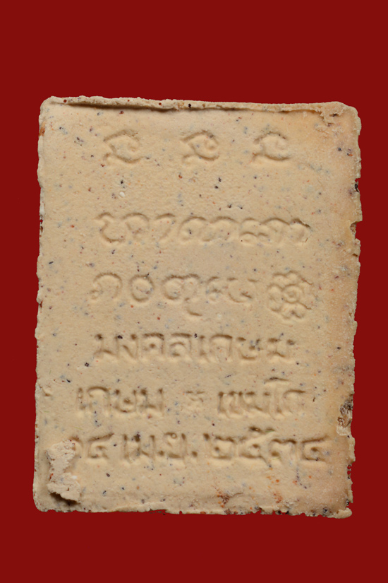 พระผงมงคลเกษม หลวงพ่อเกษม เขมโก พ.ศ.2534