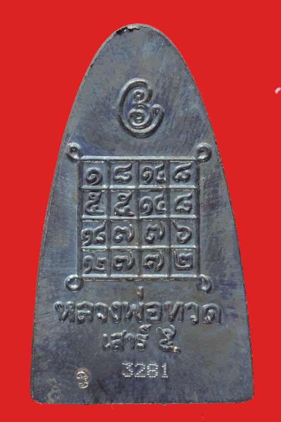 หลวงพ่อทวด รุ่นเสาร์ 5 มหาสิทธิโชค หลังหนังสือพิมพ์ใหญ่ เนื้อทองแดงรมดำ