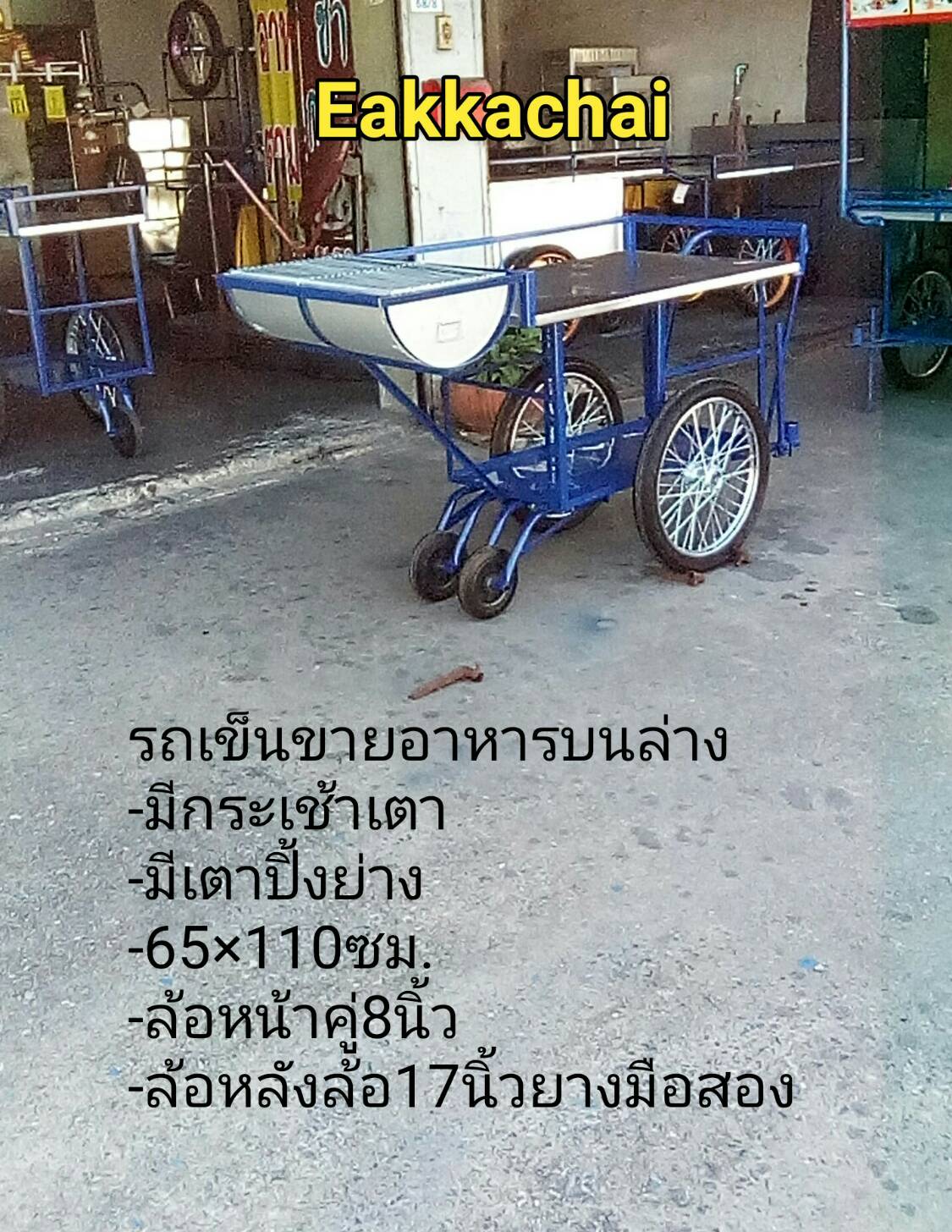 รถเข็นขายอาหารบนล่างมีเตาปิ้งย่าง65×110ซม.