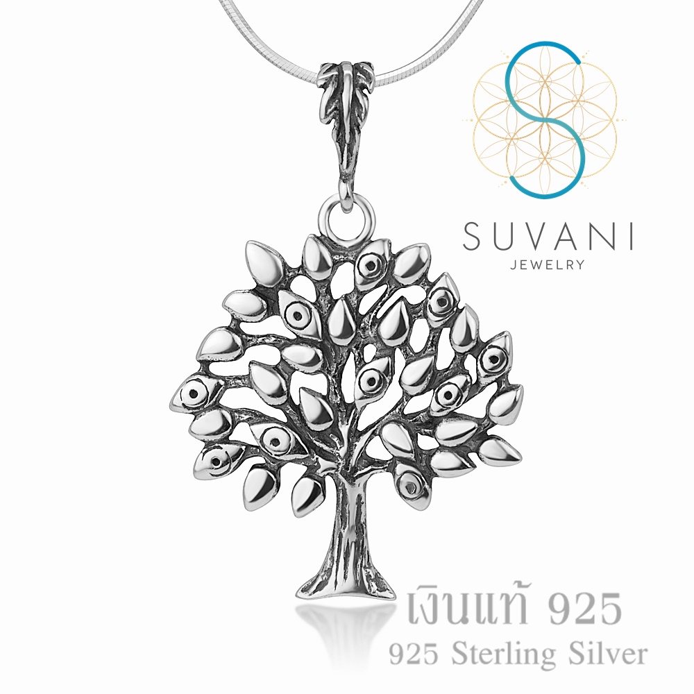 Suvani Jewelry - เงินแท้ 92.5% จี้ต้นไม้แห่งชีวิต จี้นัยน์ตาปีศาจ จี้พร้อมสร้อยคอ เครื่องประดับเงินแท้
