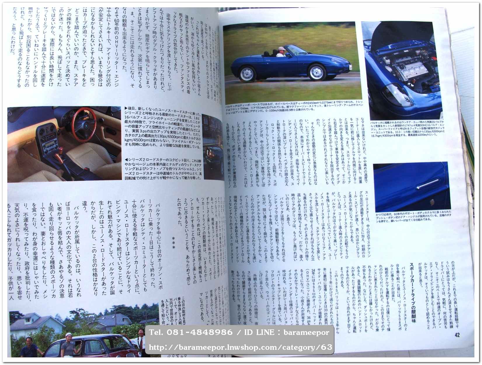 หนังสือนิตยสารรถยนต์ ไทย-เทศ มีหลายหัว หลายราคา