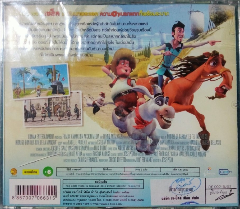 ฮีโร่ลา ผู้กล้าหาญ สภาพปก/แผ่นสภาพสวย V.283