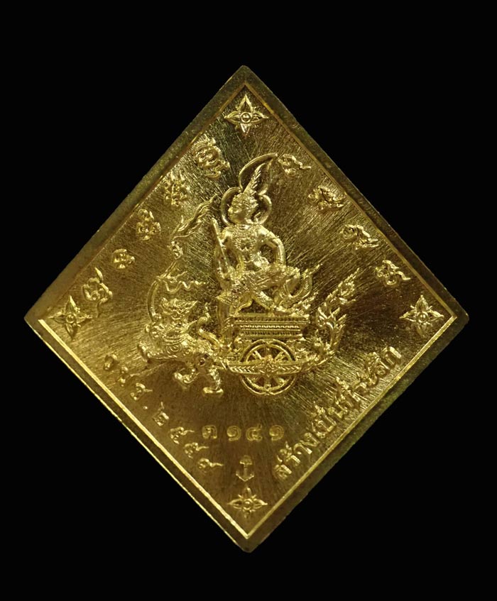 เหรียญข้าวหลามตัด เสด็จเตี่ยกรมหลวงชุมพรฯ รุ่นบูรพาบารมี ปี2559 เนื้อทองแดงลงยาธงชาติ หมายเลข 3141