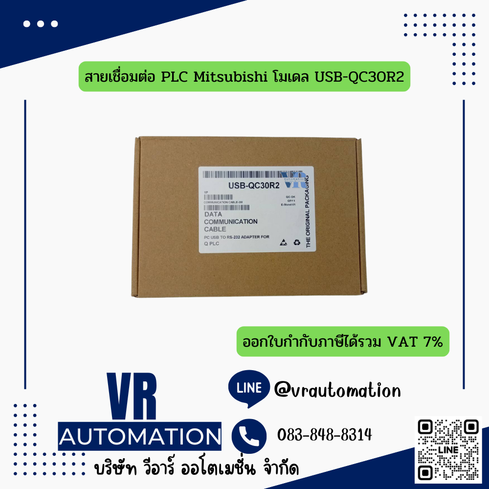 สายเชื่อมต่อ PLC Mitsubishi โมเดล USB-QC30R2