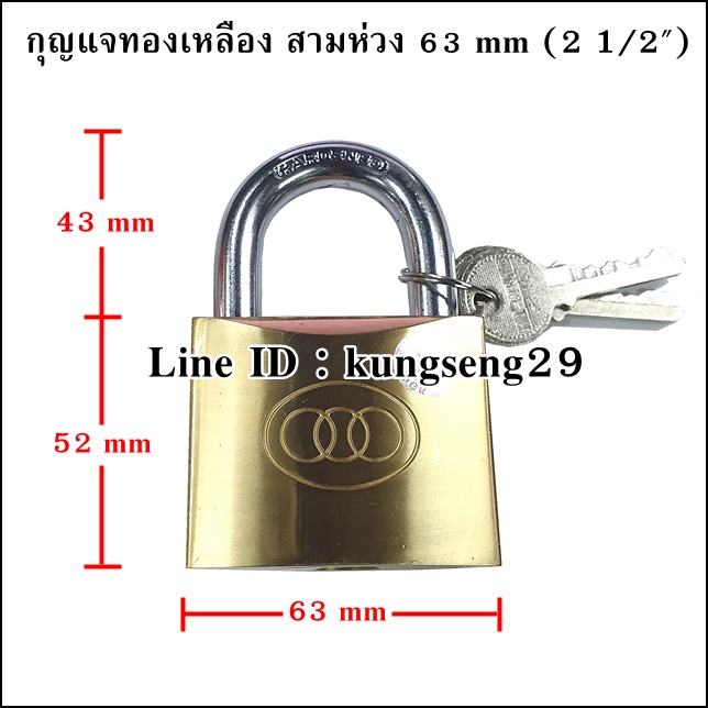 TRI-CIRCLE กุญแจทองเหลือง สามห่วง (คอสั้น-คอยาว)