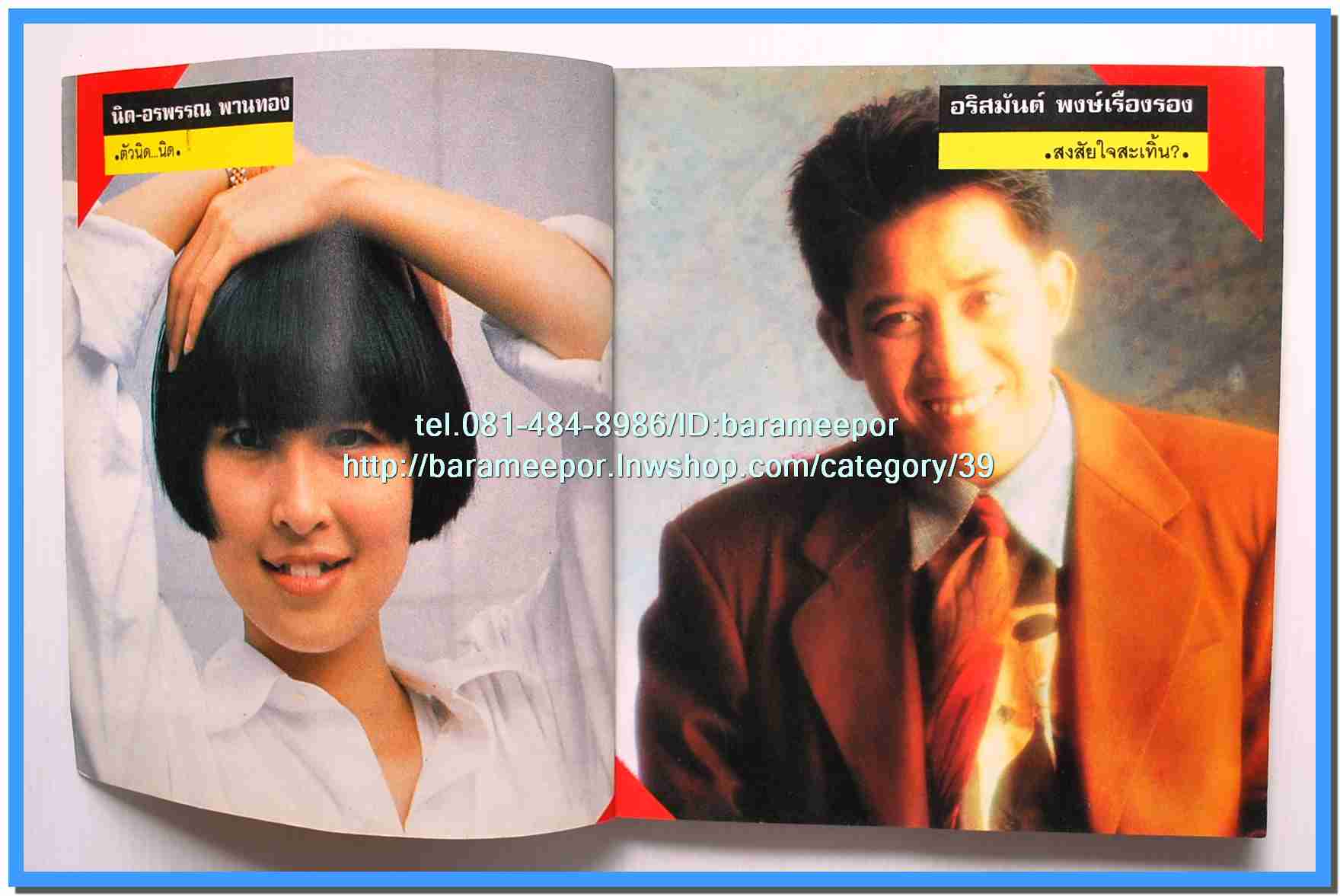 หนังสือเพลง มีหลายปก..B