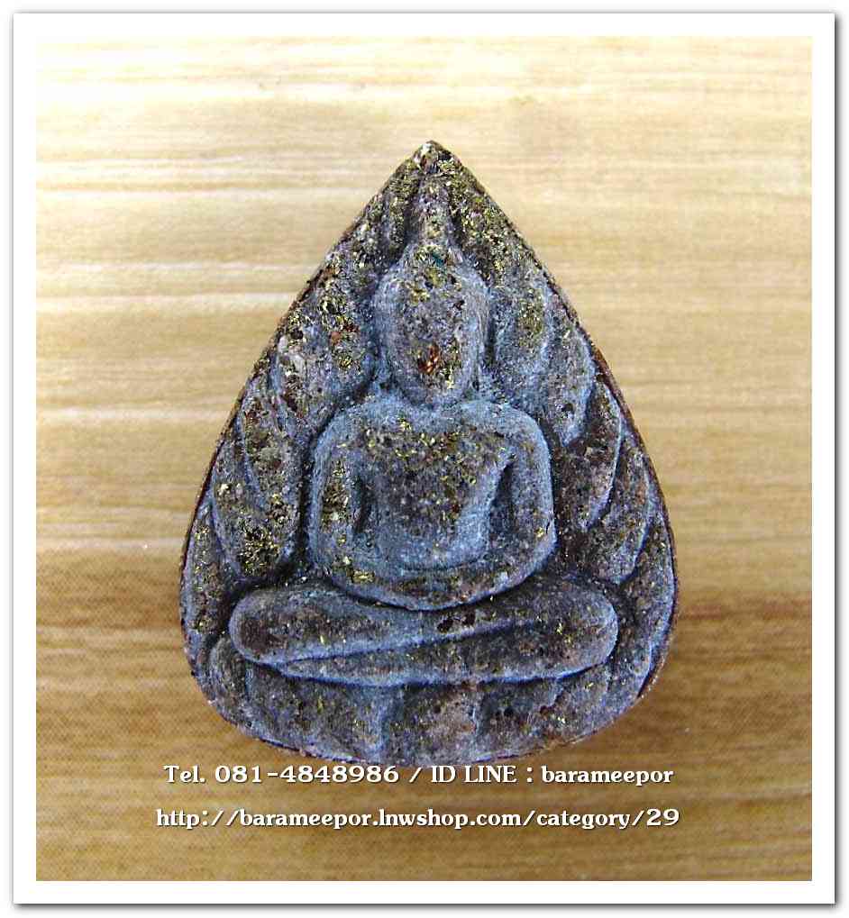 พระผงกลีบบัว ขุนพันธ์พุทธคมเขาอ้อ ปี 2544..3