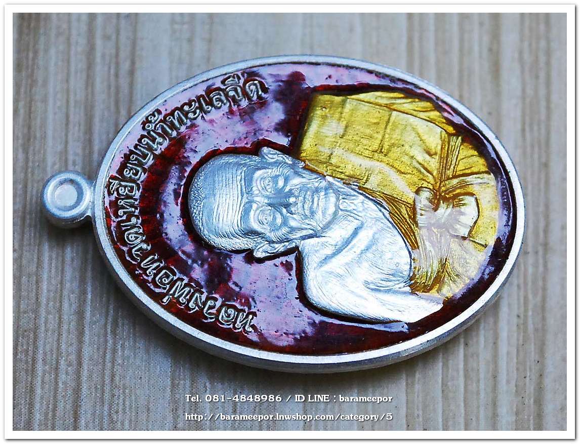 หลวงพ่อทวด รุ่นรวยมหาศาล ปี ๒๕๕๕ วัดไสกระดาน จ.เพชรบุรี พิธีใหญ่ที่วัดช้างให้ เนื้อเงินลงยาแดง จีวรเหลือง