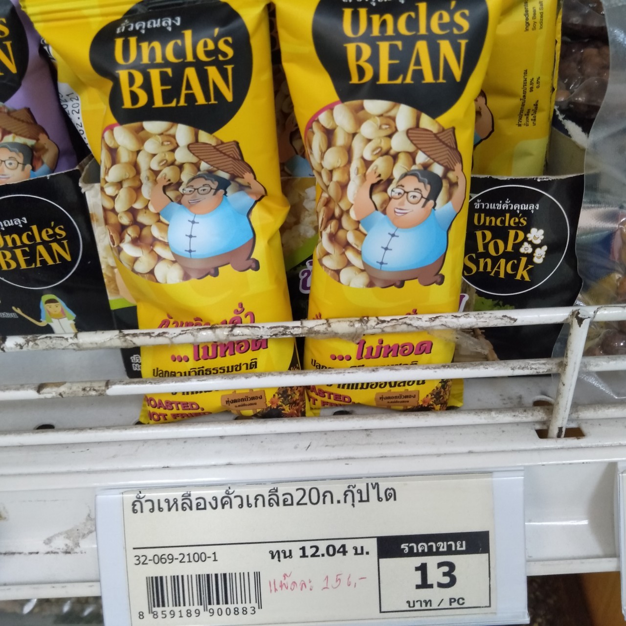 32-069-2100-1 ถั่วเหลืองคั่วเกลือ 20กรัม กุ๊ปไต