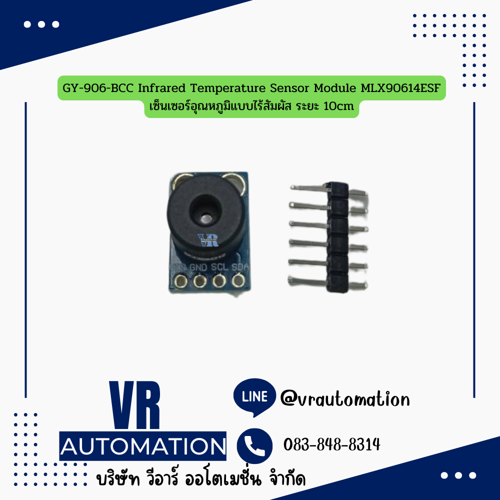 GY-906-BCC Infrared Temperature Sensor Module MLX90614ESF เซ็นเซอร์อุณหภูมิแบบไร้สัมผัส ระยะ 10cm