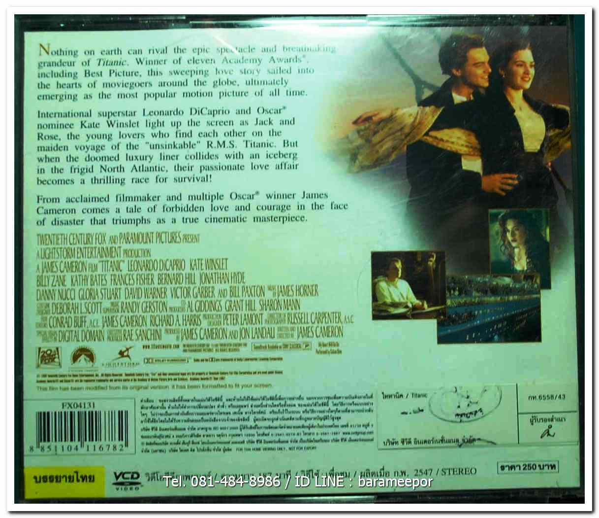 TITANIC ภาพยนต์ยิ่งใหญ่ กวาดรางวัลมากมาย ชุด BOXSET VCD.แผ่นแท้ลิขสิทธิ์