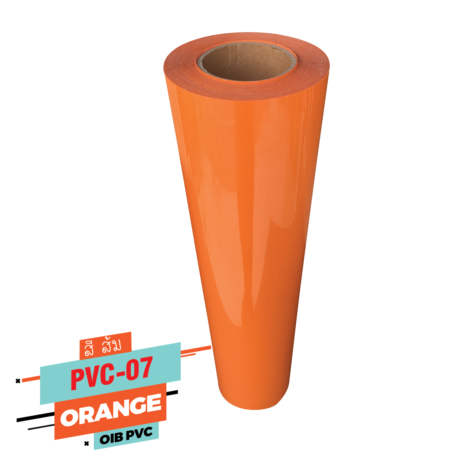 เฟล็ก ติดเสื้อ FLEX PVC เฟล็กรีดติดเสื้อกีฬา Flex PVC