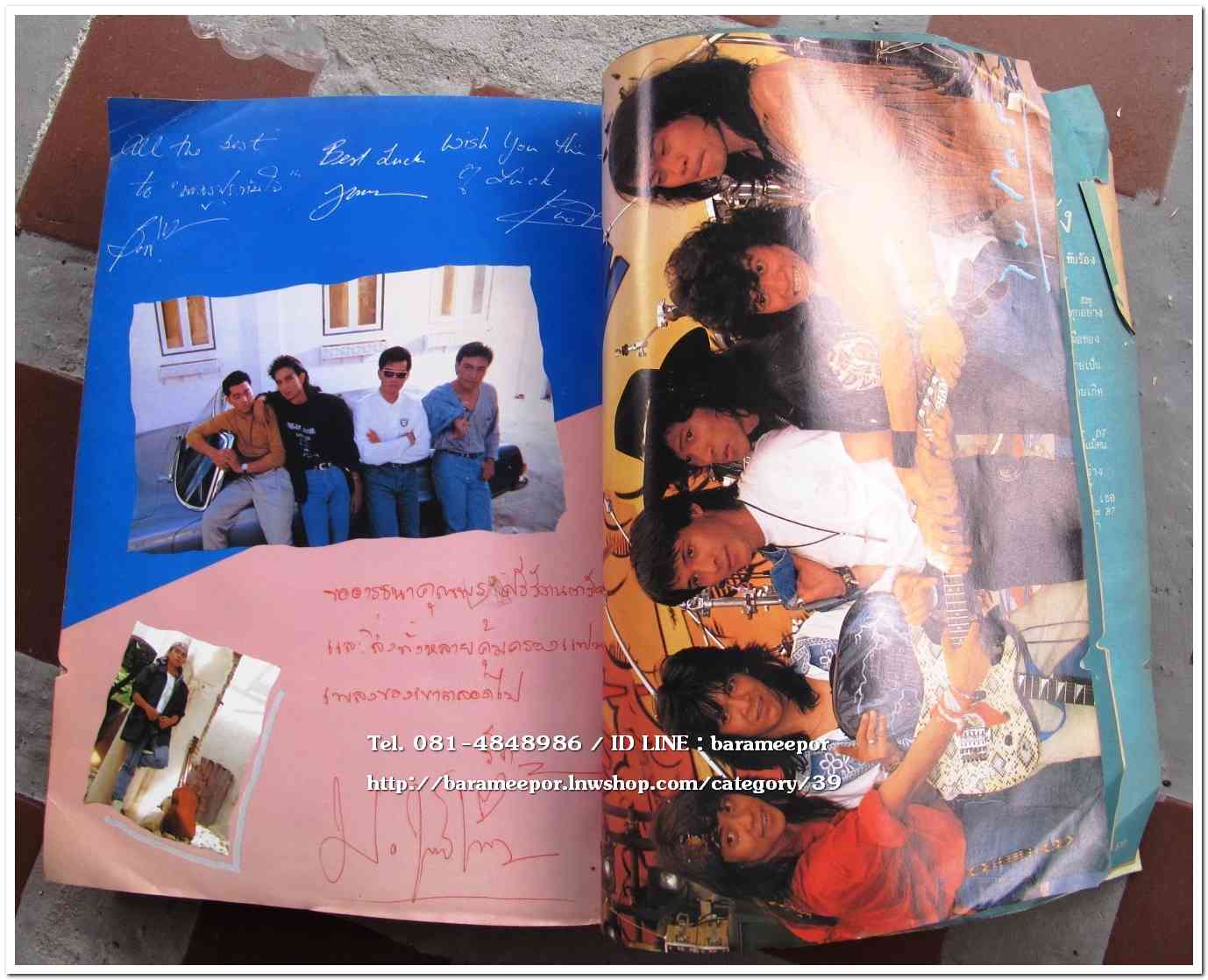 หนังสือ พจนานุกรม เพลงประทับใจ รวบรวมเพลงไทย เพื่อชีวิต พร้อมคอร์ดกีตาร์..9