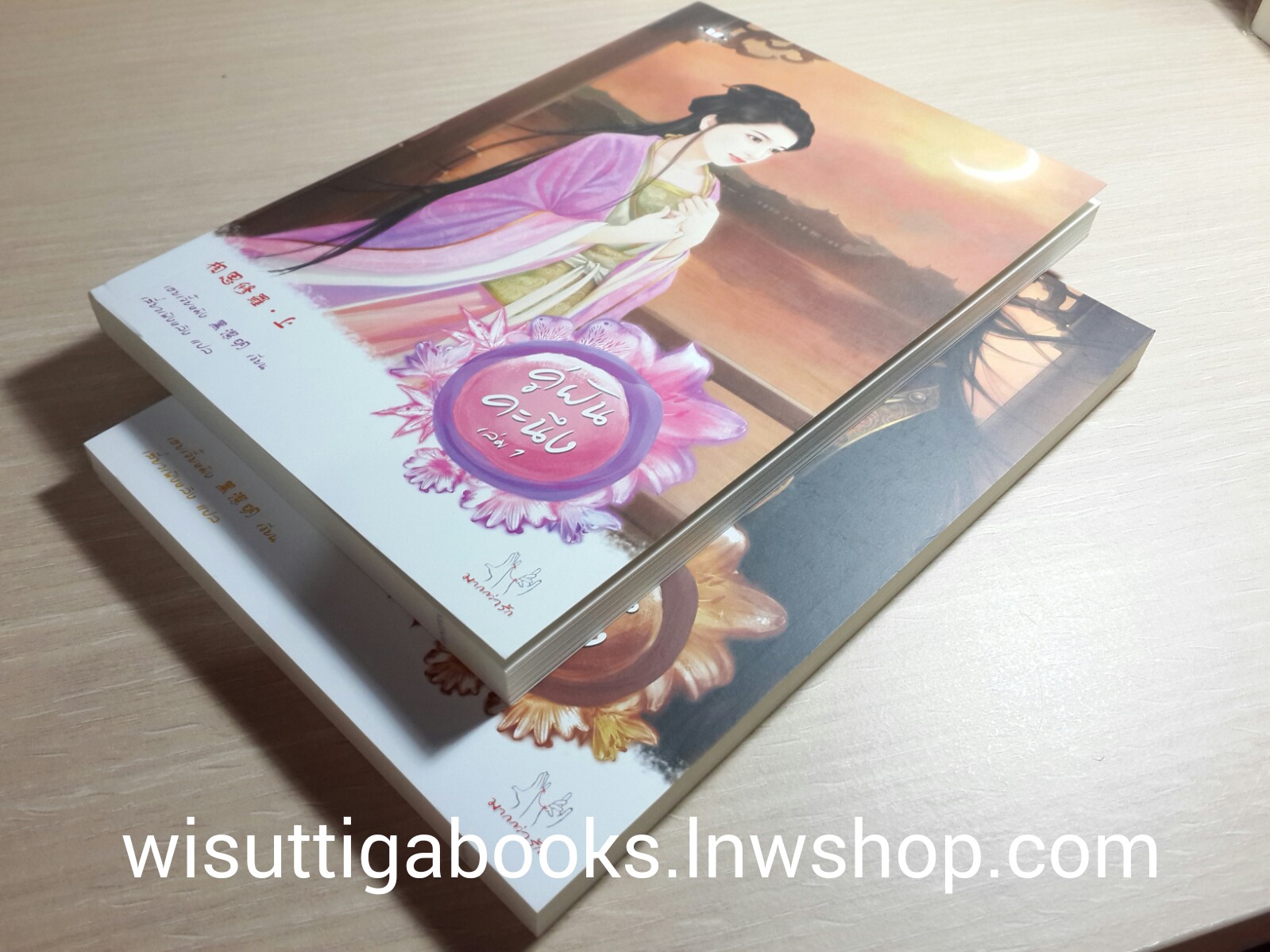 คู่ฝันคะนึง 1-2 / เฮยเจี๋ยหมิง