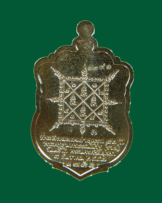 เหรียญเสมาหลวงพ่อรวย วัดตะโก จ.อยุธยา รุ่นรวยมหาเศรษฐี ปี 2557 เนื้ออัลปาก้า