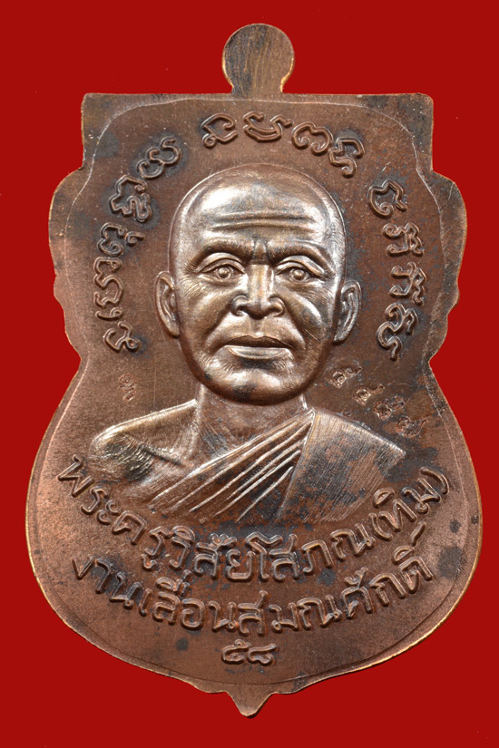 หลวงพ่อทวด รุ่น 5 ทศวรรษ เลื่อนสมณศักดิ์ เนื้อชนวน