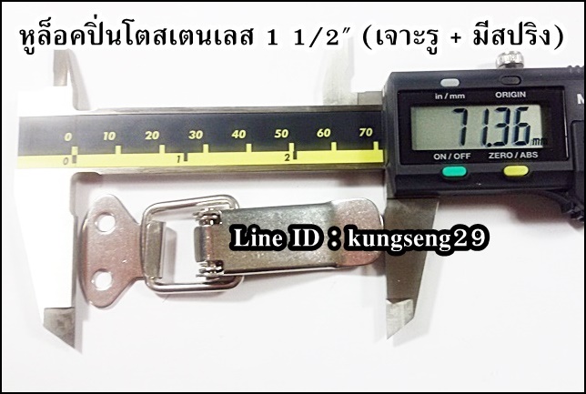 หูล็อคปิ่นโต SUS 304 (มีรู + สปริง) ขนาด 1 1/2"