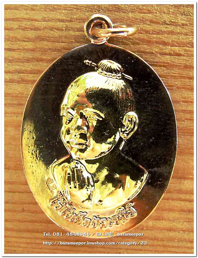 ไอ้ไข่ เด็กวัดเจดีย์ รุ่นรับทรัพย์ ปี 56 เหรียญไหว้ข้างรุ่นแรก เนื้อทองชมพูหน้าทอง กรรมการ..1