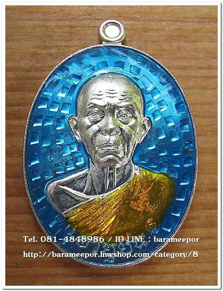 หลวงพ่อคูณ รุ่นสร้างบารมีและอายุยืนคูณสุคโต พิมพ์ครึ่งองค์ เนื้อกะไหล่เงินลงยาฟ้า