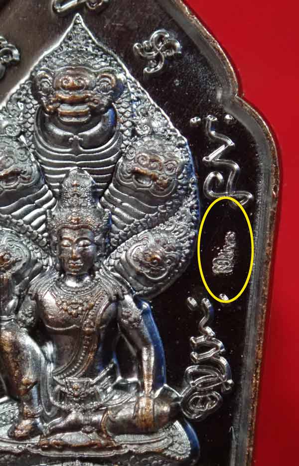 เหรียญเบญจทรัพย์มงคลพลิกดวงเก้า เรือนพระเทวราชนราธิวาส ปี 2567 องค์พ่อจตุคามรามเทพวิหารจังหวัดนราธิวาส เนื้อทองแดงรมดำ ..แยกจากชุดทองคำ (ชุดทองคำสร้างเพียง 12 ชุด)