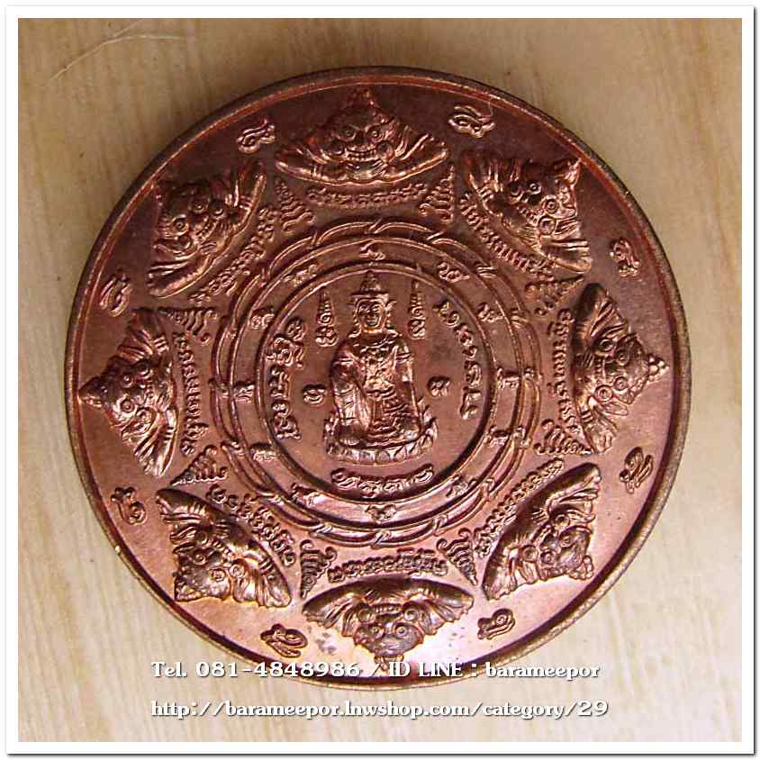 เหรียญกลม ขุนพันธ์ มือปราบสิบทิศ เนื้อทองแดง ขนาด 3.2 ซม..6